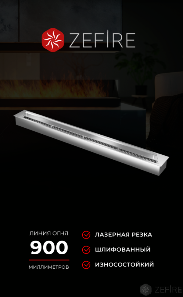 Прямоугольный контейнер ZEFIRE 1000, фото 4 - Биокамины и электрокамины, на заказ, Санкт-Петербург