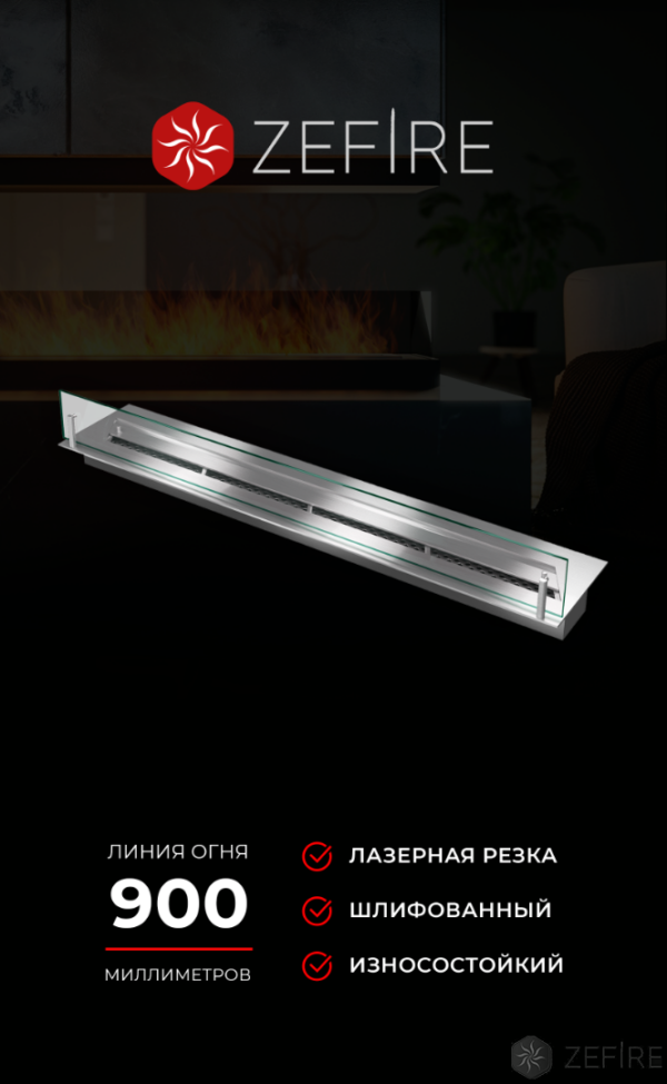 Прямоугольный контейнер ZEFIRE 1000 со стеклом, фото 3 - Биокамины и электрокамины, на заказ, Санкт-Петербург